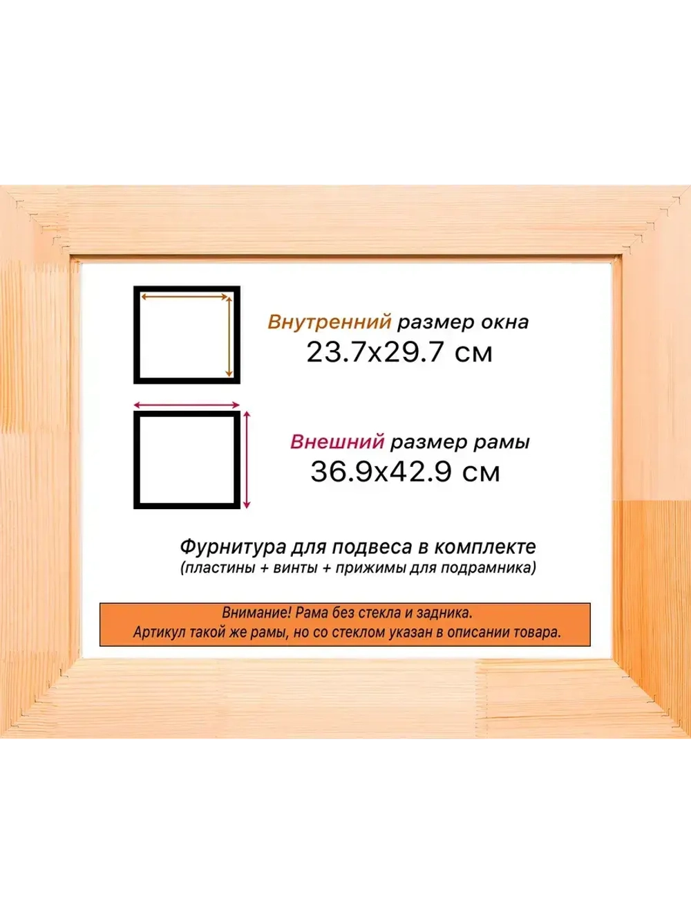 Рама для картин и фотографий 23,7x29,7