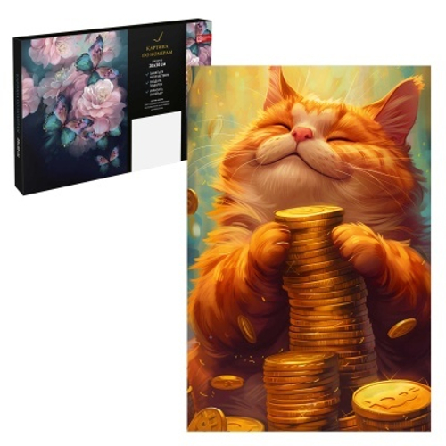 Набор для творчества Картина по номерам арт. 67922 / 40 КОТ С ДЕНЬГАМИ, размер: 20х30 см, (16 цвета (-ов)
