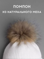 Шапка детская зимняя на завязках с помпоном