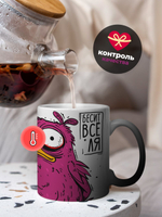 Кружка птичка - руководичка, хамелеон черная-матовая, 330мл, 1шт.