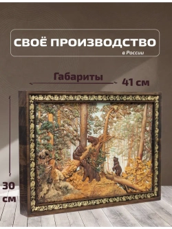 Картина деревянная "Утро в сосновом бору"