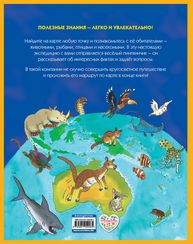 Атлас животных (+ карта, + закл.)