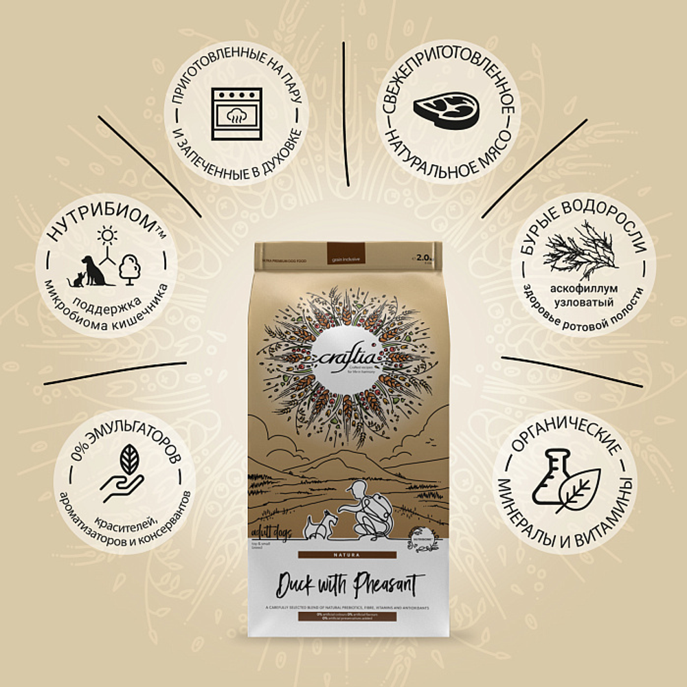 Сухой корм CRAFTIA NATURA для взрослых собак миниатюрных и мелких пород из утки с фазаном 2 кг