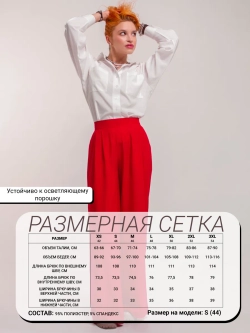 Брюки палаццо для парикмахеров и стилистов