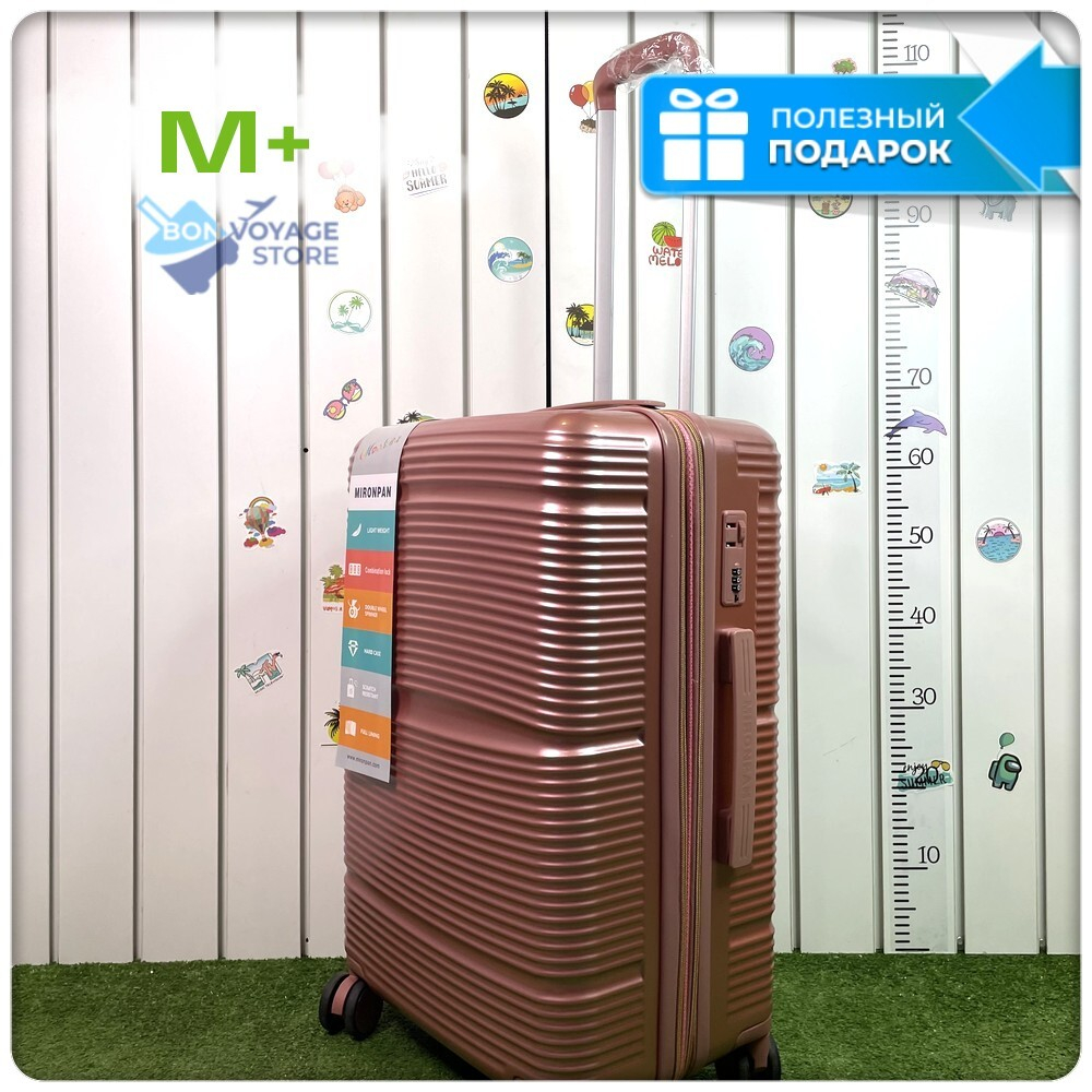 Средний чемодан Mironpan Model J, Пудровый