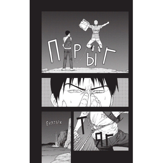 Манга Нелюдь. Том 17.