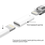 Переходник Apple Lightning/USB-C Pencil 1gen white