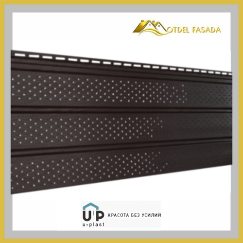 Софит Ю-Пласт Классика Коричневый перфорированный  3000* 300мм