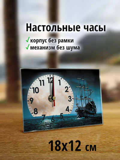 настольные часы Лунная дорожка Декор для дома, подарок