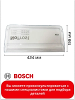 Лицевая панель ящика для холодильников 11013263