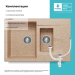 Мойка POLYGRAN BRIG-770 песочный № 302