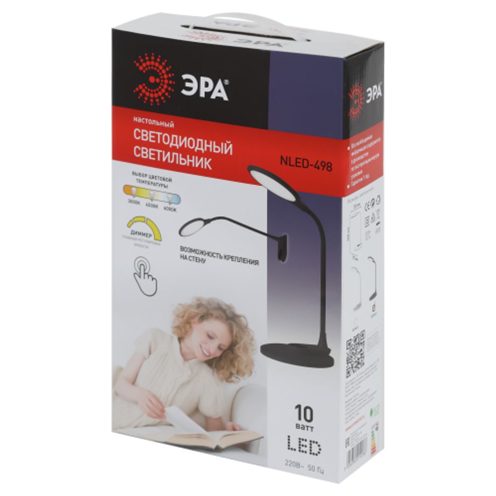 Настольный светильник ЭРА NLED-498-10W-BK светодиодный сo съемным основанием черный