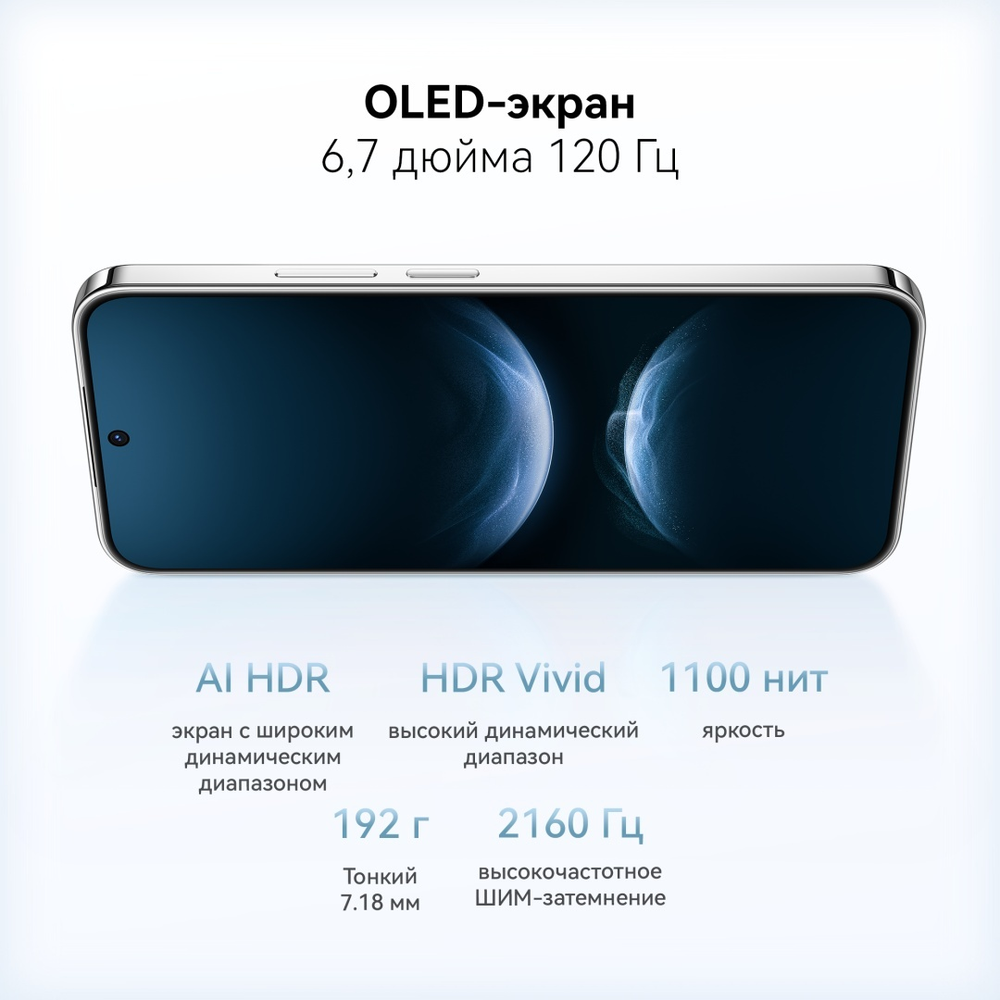 Смартфон Huawei nova 14 12 ГБ/256 ГБ черный