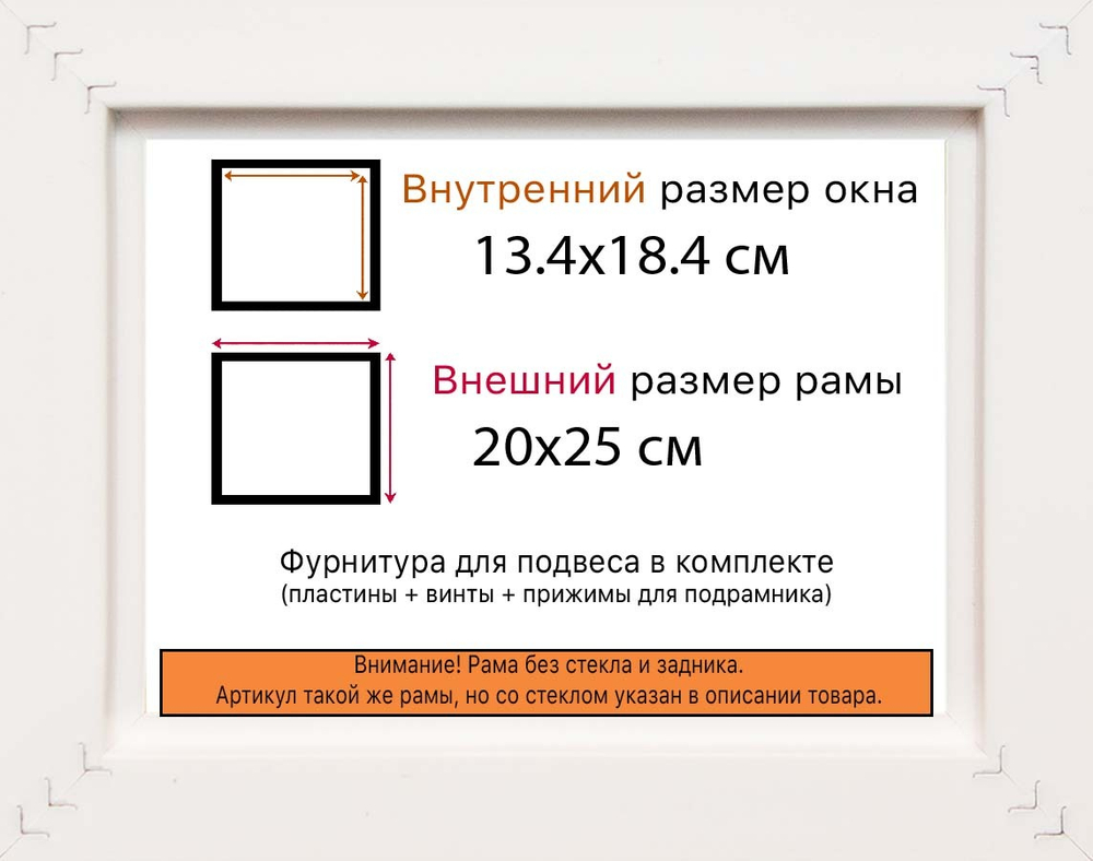 Рама 13x18 для картин и фотографий RP0044305-12(D85)