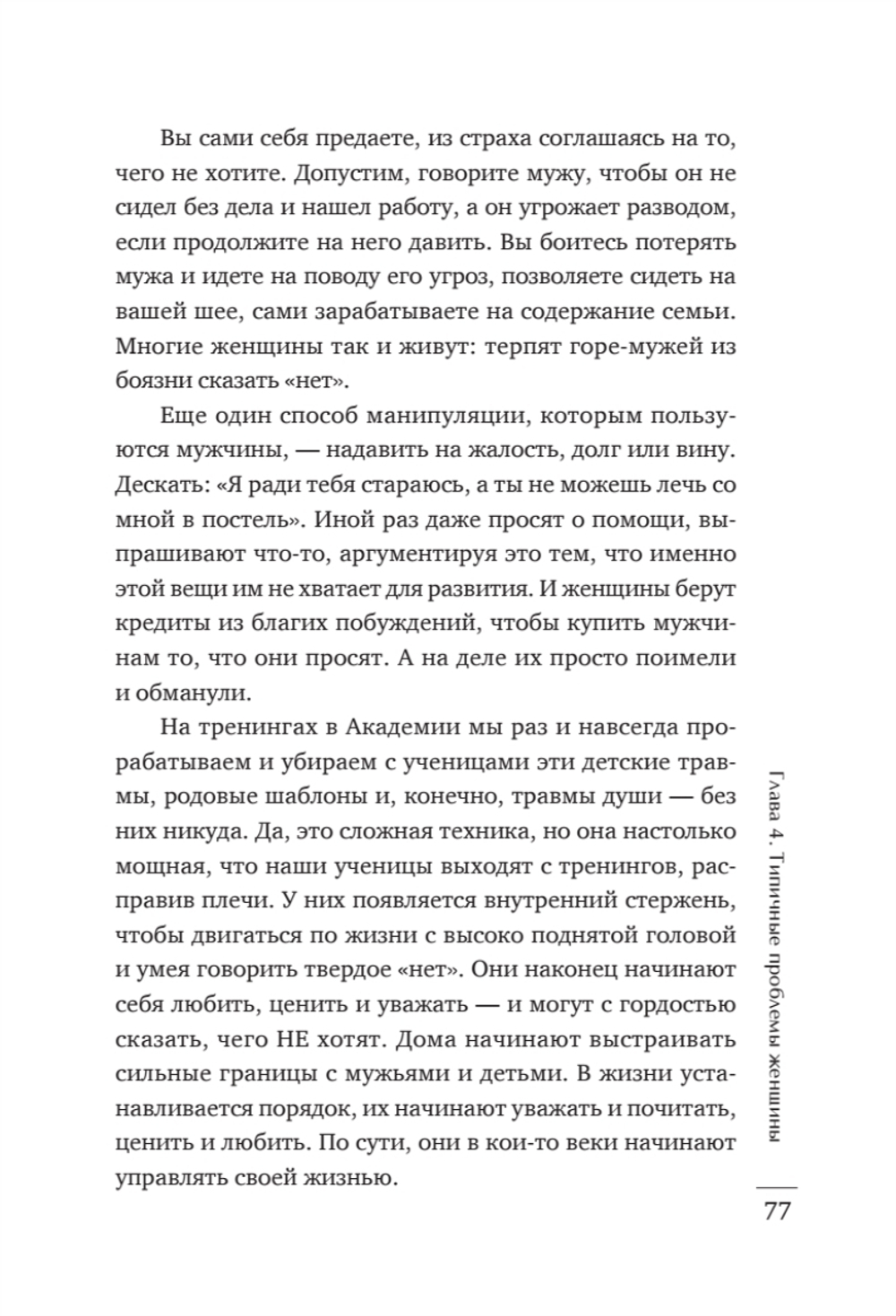 Лицензия на счастье