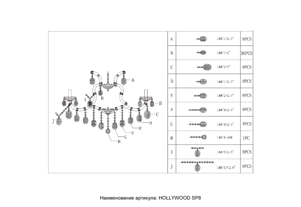 Люстра Crystal Lux HOLLYWOOD SP8 GOLD