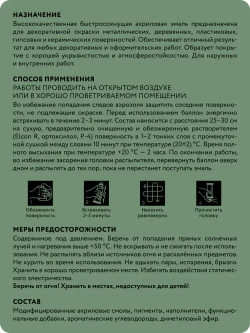 Аэрозольная краска в баллончике Elcon для мебели и декора, акриловая, быстросохнущая, 0.52 л, оливковая роща