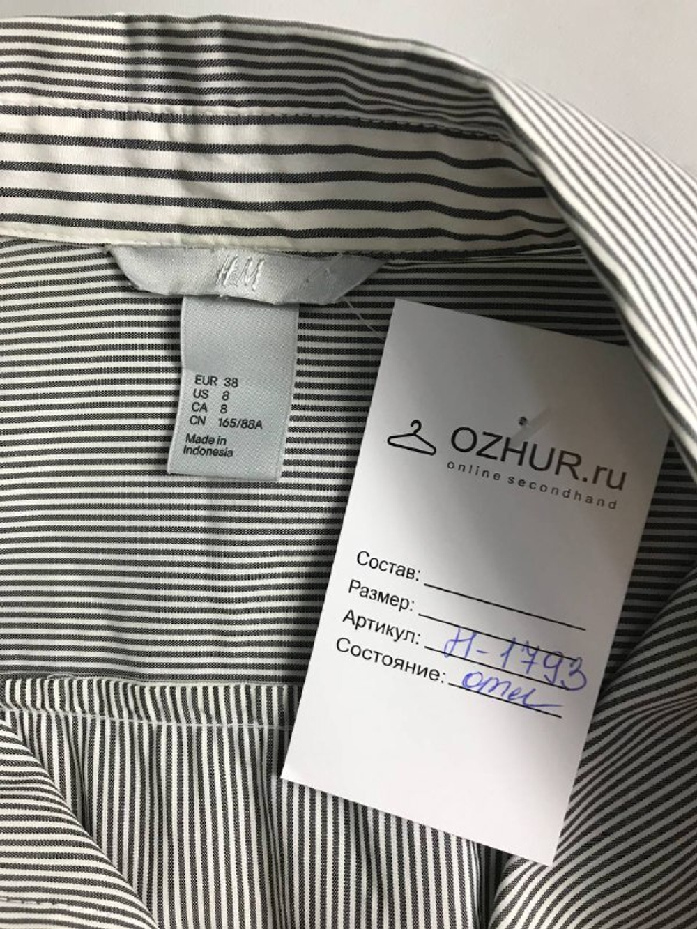 Рубашка H&M в полоску, маркировка 38 eur, визуально на 44 размер