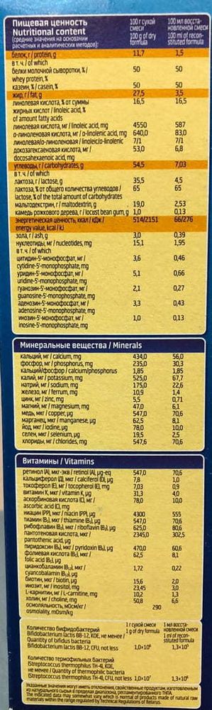 Белорусская смесь сухая &quot;Беллакт КМ 2&quot; 400г. Беллакт - купить с доставкой на дом по Москве и всей России