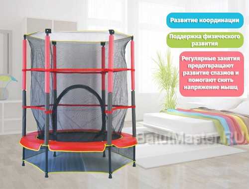 Батут с сеткой, диаметр 4,6 фт