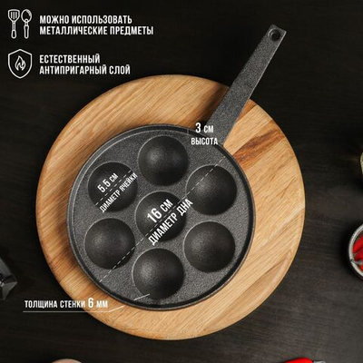 Чугунная сковорода «Сферос» с 7 ячейками (диаметр 20 см)