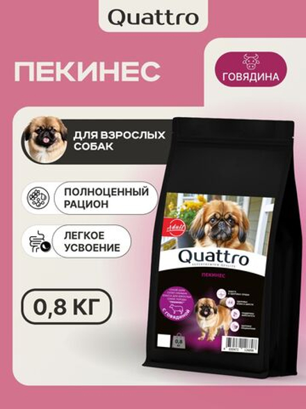 Корм сухой для взрослых собак породы Пекинес, с говядиной, 800 гр, QUATTRO