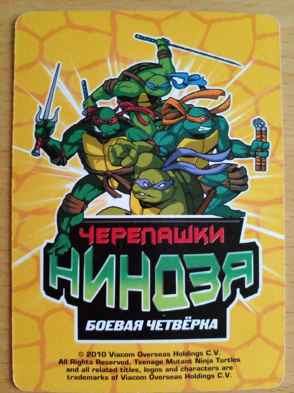 Коллекционная игровая карточка ЧЕРЕПАШКИ-НИНДЗЯ воины тени злодей "Крэнг в биоскафандре" 466 (206/260) обычная