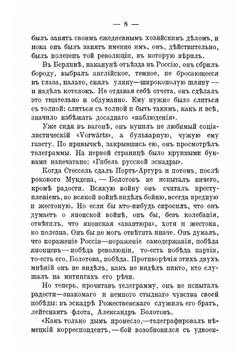 То, чего не было. Три брата. Роман | Савинков Борис Викторович