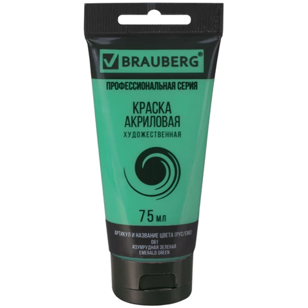 Краска акриловая художественная BRAUBERG ART CLASSIC, туба 75мл, ИЗУМРУДНАЯ ЗЕЛЕНАЯ, 191102