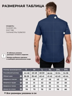 Рубашка приталенная с коротким рукавом