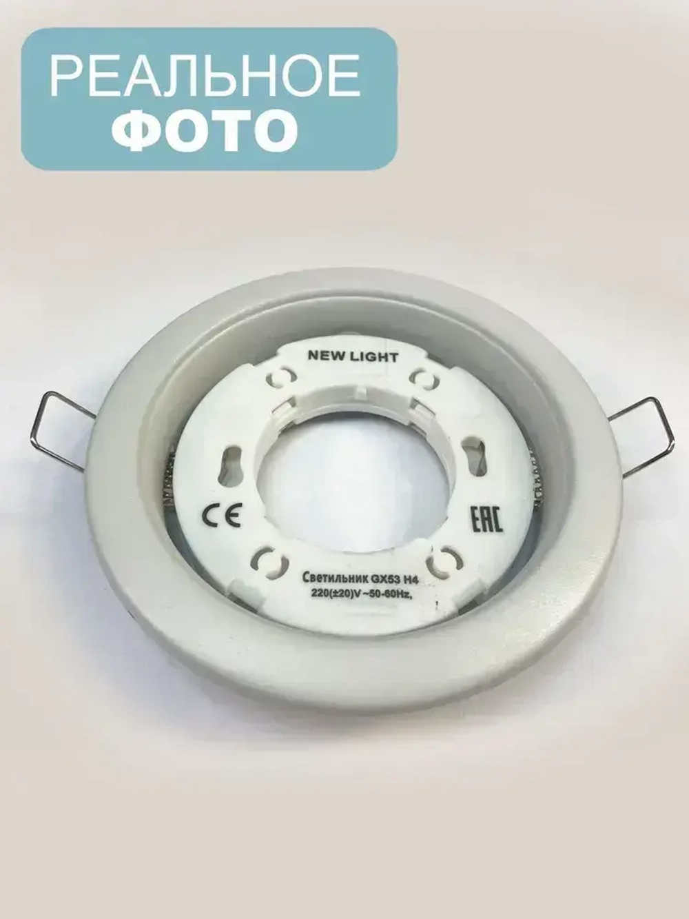 Светильник потолочный встраиваемый металл GX53, белый матовый / для натяжного и гипсокартонного потолка/ комплект 10шт