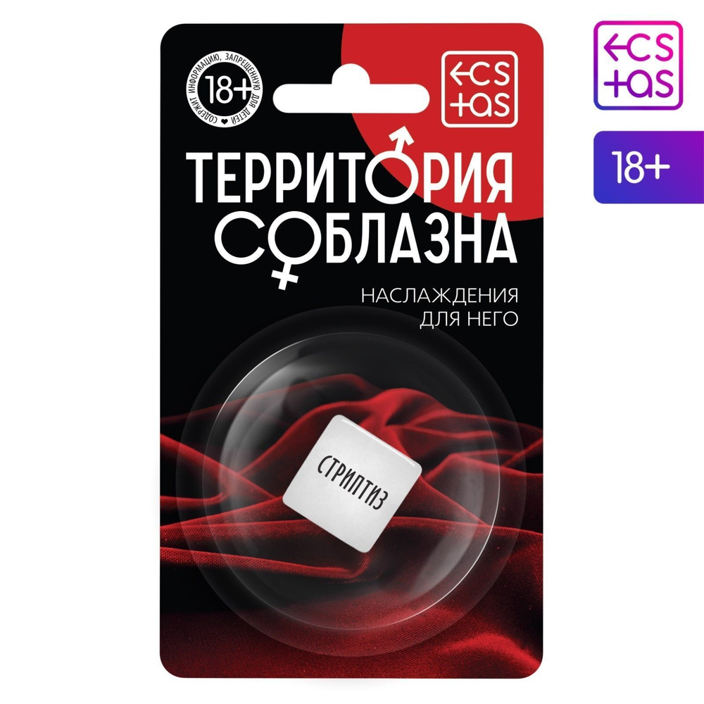 Неоновый кубик Наслаждение для него (Цвет: белый)