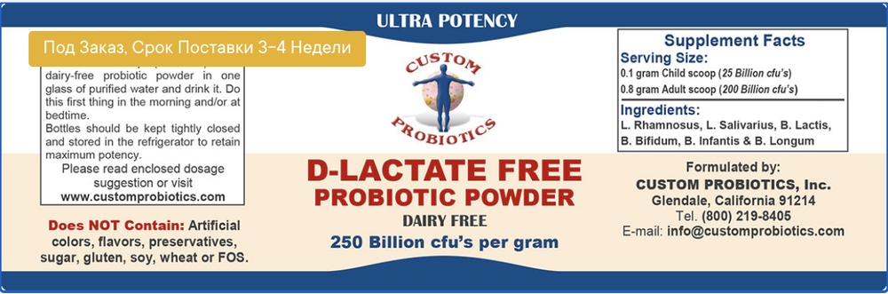 Custom Probiotics - D-Lactate Free Probiotic Powder 50 gram