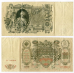 Кредитный билет 100 рублей 1910 год. Управляющий Шипов, кассир Метц ЛГ 166360. F- (есть надрывы)