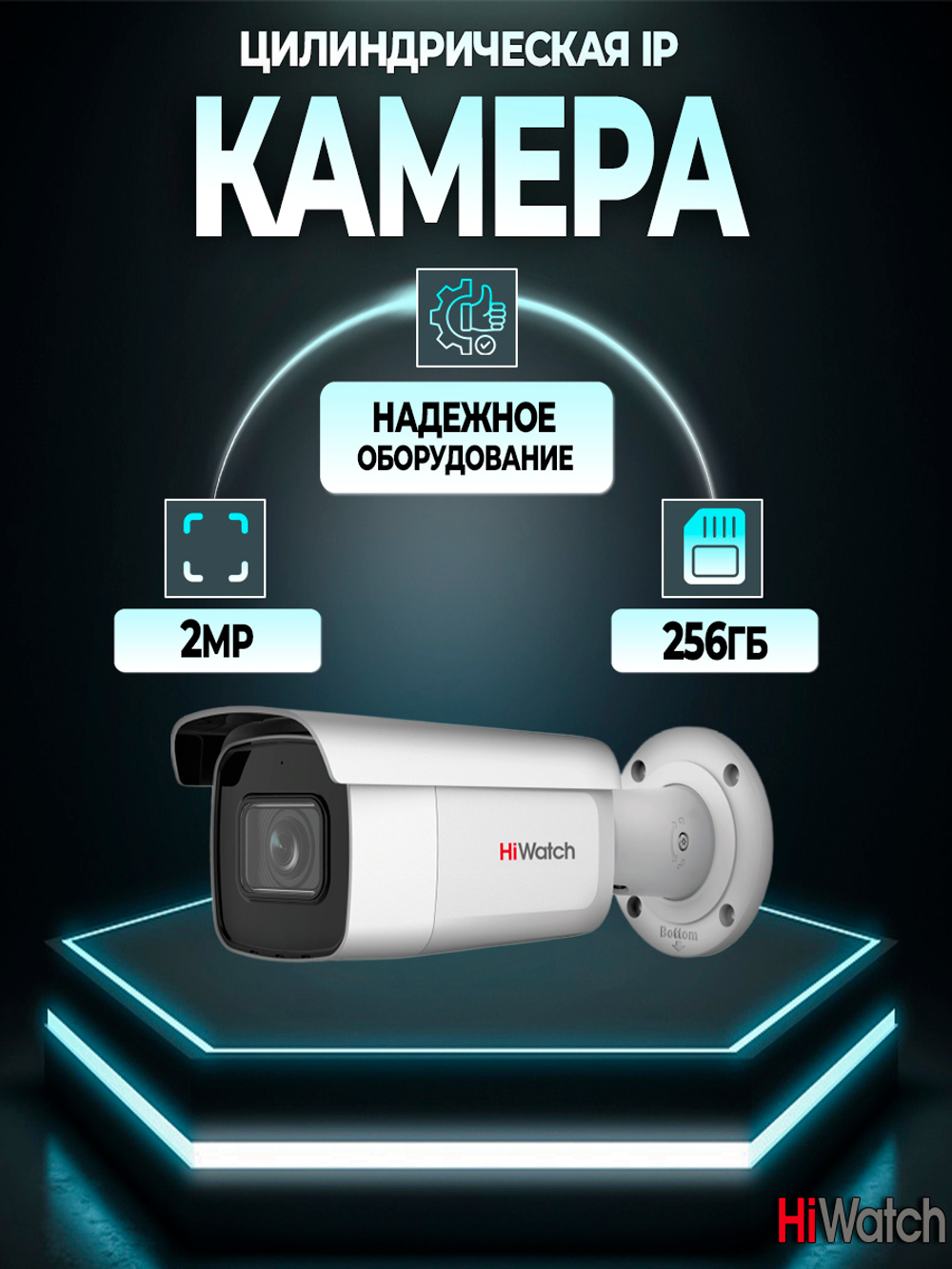 Видеокамера  HiWatch 2Мп IPC-B622-G2/ZS (2,8-12мм)