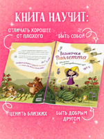 Книжки-картинки (мягкая обложка). Ведьмочка Виолетта, шалости и заколдованный суп