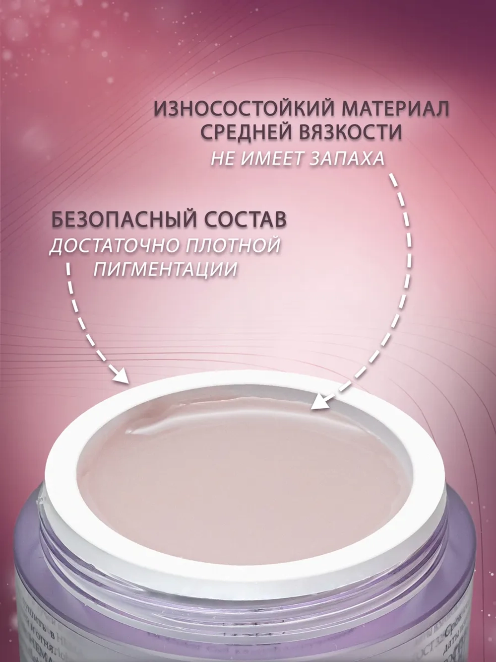 Гель для наращивания и моделирования ногтей