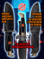 Нож туристический разделочный с фиксированным лезвием 120мм и стеклобоем/в ножнах.