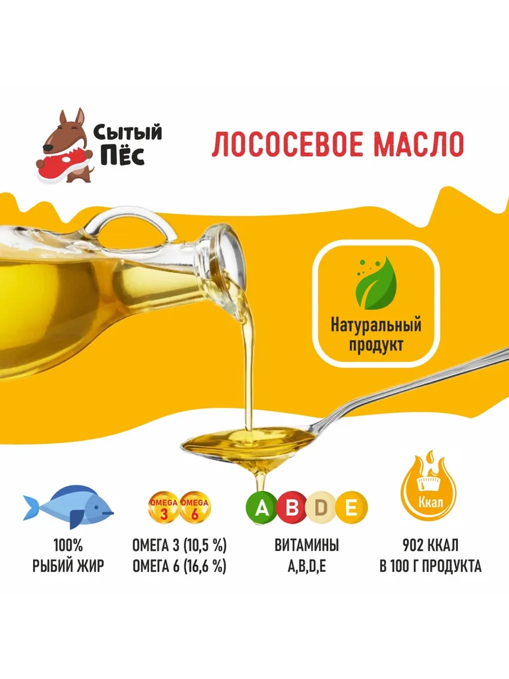 Олонецкий рыбий жир для животных лососевый 1000 мл
