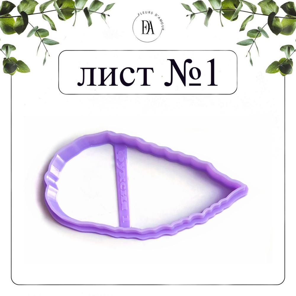 Набор вайнеров и каттеров Фуксия