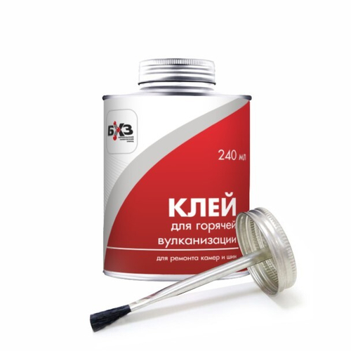 Клей самовулканизирующийся для горяч. вулканизации 240 мл (жест. банка) с кистью (БХЗ)