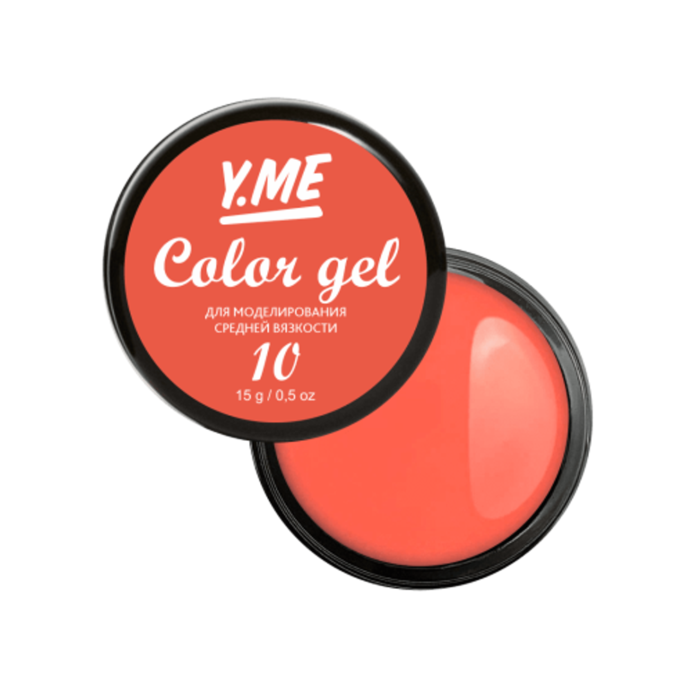 Y.me Гель Color 10 моделирующий (средней вязкости), 15мл