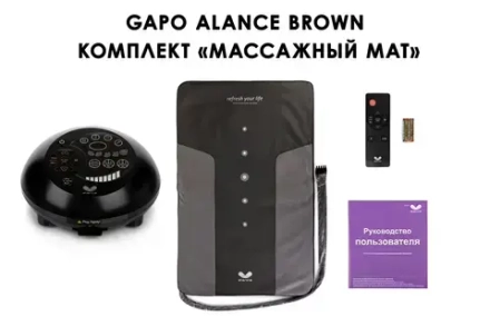 Gapo Alance Brown Аппарат для массажа мышц спины и растяжки позвоночника, комплект «Коврик-мат» (массажный мат)