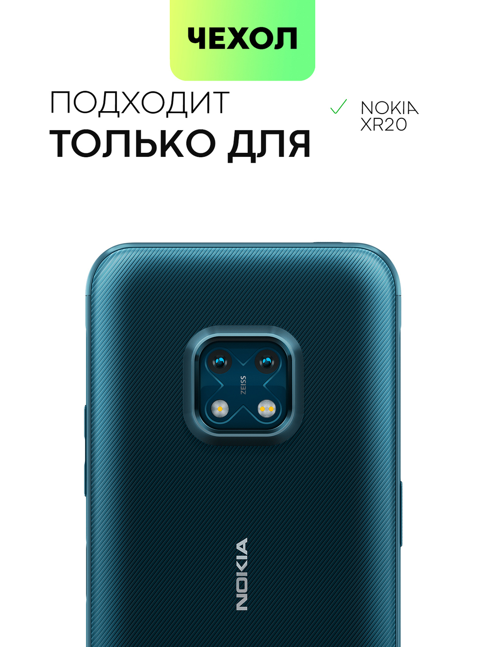 Чехол BROSCORP для Nokia XR20 оптом (арт. NK-XR20-HARD-TPU-TRANSPARENT)