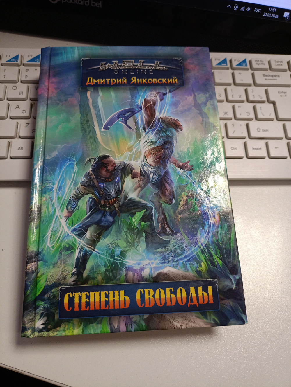 Степень свободы