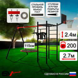 Уличный спортивно-игровой комплекс Sv Sport У3093.2КП1 (Брусья/Гнездо 115см/Подвесы на подш/Щит баскет)