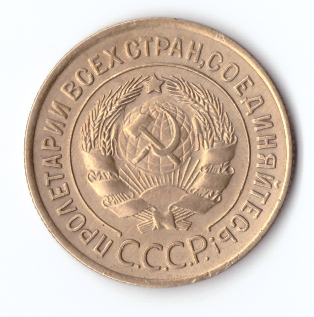 3 копейки 1934 ХF