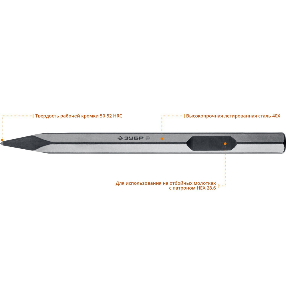 ЗУБР HEX 28,6 (Макита тип) Зубило пикообразное 400 мм