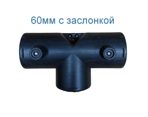 60 мм + шторка / Тройник с шторками (60 мм) отопителя автономного (60х60х60мм) T-образный -