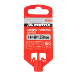 Зубило плоское, широкое, 14 х 40 х 250 мм, SDS Plus Matrix 70310